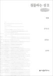 > 상세정보 : 국립세종도서관 동물병원 39호 | 국립세종도서관