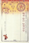 > 상세정보 : 국립세종도서관 한국무용사 | 국립세종도서관