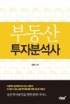 > 상세정보 : 국립세종도서관 나는 연금형 부동산으로 평생 월급 받는다 : 월세로 돈 버는 부동산 안전 투자의 모든 것 | 국립세종도서관