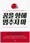 > 상세정보 : 국립세종도서관 인생 : 세상이 함께 쓴 삶의 지혜 | 국립세종도서관