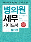 > 상세정보 : 국립세종도서관 (IFRS 시대의) 회계이론 = (A) global approach accounting theory | 국립세종도서관