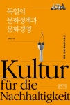 > 상세정보 : 국립세종도서관 카드뉴스 마케팅 = Cardnews marketing : 100만 고객을 확보하는 특급 마케팅 노하우 : 제작부터 홍보까지... 