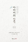 > 상세정보 : 국립세종도서관 금계일기 | 국립세종도서관