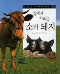 > 상세정보 : 국립세종도서관 (봄에 날아오는) 제비와 뻐꾸기 | 국립세종도서관