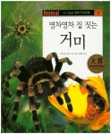 > 상세정보 : 국립세종도서관 (팔딱팔딱 뜀뛰는) 개구리 | 국립세종도서관