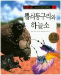 > 상세정보 : 국립세종도서관 (폴짝폴짝) 메뚜기 | 국립세종도서관