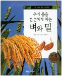 > 상세정보 : 국립세종도서관 (팔딱팔딱 뜀뛰는) 개구리 | 국립세종도서관