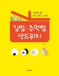 > 상세정보 : 국립세종도서관 Can 통조림 : global convenience food·can | 국립세종도서관