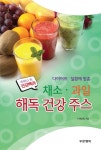 > 상세정보 : 국립세종도서관 오행생식요법 | 국립세종도서관