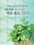 > 상세정보 : 국립세종도서관 산채 증식기술 | 국립세종도서관