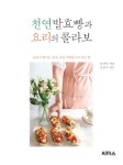 > 상세정보 : 국립세종도서관 프로 제빵 테크닉 | 국립세종도서관