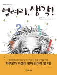 > 상세정보 : 국립세종도서관 (문학 교과서 속에 숨어 있는) 논술 : 통합 교과형 논술이 손에 잡힌다 | 국립세종도서관