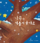> 상세정보 : 국립세종도서관 배탈 난 호주머니 | 국립세종도서관