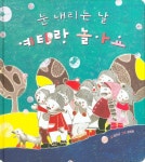 > 상세정보 : 국립세종도서관 배탈 난 호주머니 | 국립세종도서관