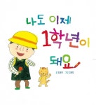 검색결과 > 상세정보 : 국립세종도서관 와, 도토리다 : 협력이란 무엇일까요? | 국립세종도서관