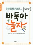 > 상세정보 : 국립세종도서관 (이창호) 어린이 바둑교실. 3-5 | 국립세종도서관