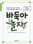 > 상세정보 : 국립세종도서관 (이창호) 어린이 바둑교실. 3-5 | 국립세종도서관