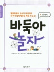 > 상세정보 : 국립세종도서관 (이창호) 어린이 바둑교실. 3-5 | 국립세종도서관