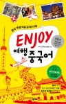 > 상세정보 : 국립세종도서관 (즉석에서 바로바로 활용하는) 일상생활 중국어 첫걸음 | 국립세종도서관