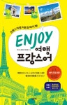 > 상세정보 : 국립세종도서관 입에서 톡(talk) 프랑스어 = Français : 프랑스어 회화 첫걸음, 시즌2 | 국립세종도서관
