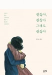 > 상세정보 : 국립세종도서관 내 이름은 함경도 또순이 | 국립세종도서관