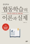 > 상세정보 : 국립세종도서관 디지털 시대의 청소년 미디어교육 제도화 방안 연구 | 국립세종도서관