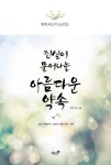 > 상세정보 : 국립세종도서관 여행작가의 노트를 훔치다 | 국립세종도서관