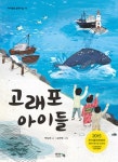 > 상세정보 : 국립세종도서관 불새 : 전홍범 창작아동소설 | 국립세종도서관