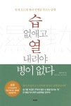 황제내경양생원 | > 상세정보 : 국립세종도서관 황제내경과 생명과학 | 국립세종도서관