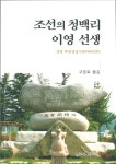> 상세정보 : 국립세종도서관 (만주벌의 항일영웅) 김좌진 | 국립세종도서관