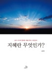 > 상세정보 : 국립세종도서관 눈썹 돌리는 소리 | 국립세종도서관