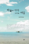 > 상세정보 : 국립세종도서관 나무 위의 고래 = The whale on the tree | 국립세종도서관