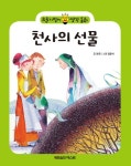 > 상세정보 : 국립세종도서관 진정한 아름다움 | 국립세종도서관