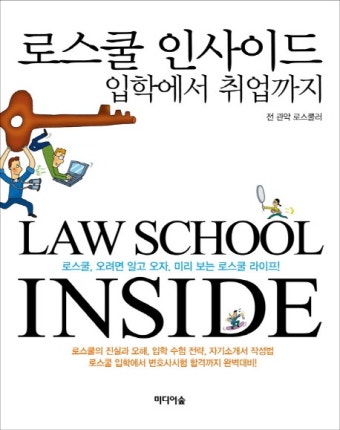 > 상세정보 : 국립세종도서관 한국 사법을 지킨 양심 : 김병로·최대교·김홍섭 | 국립세종도서관