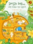 > 상세정보 : 국립세종도서관 딸기는 딸기 맛! : 즐거운 과일 맛보기 수업 | 국립세종도서관