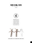 > 상세정보 : 국립세종도서관 (짜루의) 핸드메이드 인형 만들기 : 아이와 어른이 함께 만드는 즐거운 패브릭 인형&소품 | 국립세종도서관