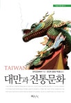 > 상세정보 : 국립세종도서관 중국문학의 향기 : 중국문학 장르별 이해 | 국립세종도서관