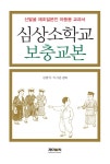 > 상세정보 : 국립세종도서관 좋은 수업으로 가는 길 | 국립세종도서관