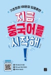 > 상세정보 : 국립세종도서관 쩐더! 쉽게 바로 써먹는 중국어 여행 회화 | 국립세종도서관