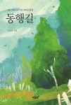 > 상세정보 : 국립세종도서관 바람을 밀고 가는 새 : 윤슬 강순덕 시집 | 국립세종도서관