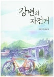 > 상세정보 : 국립세종도서관 단군의 아들 : 독립운동의 대부, 단군 사상의 실천자 홍암 나철 선생 이야기 : 정찬주 장편소설 | 국립세종도서관