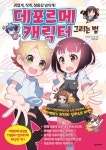 > 상세정보 : 국립세종도서관 도쿄에 왔지만 | 국립세종도서관