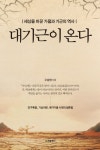 > 상세정보 : 국립세종도서관 스캔들 한국사 : 예능보다 재미있는 한국사 | 국립세종도서관