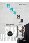 > 상세정보 : 국립세종도서관 마시멜로 두 번째 이야기 | 국립세종도서관
