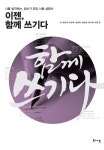 > 상세정보 : 국립세종도서관 학문의 통섭과 대학 글쓰기 | 국립세종도서관