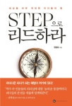 > 상세정보 : 국립세종도서관 기업가형 리더십 : 일의 소명을 발견하고 변화를 이끄는 법 | 국립세종도서관