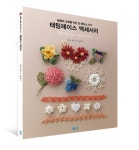 > 상세정보 : 국립세종도서관 베틀 수업 = Weaving class : 하루를 따뜻하게 만드는 시간, 위빙 | 국립세종도서관