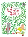 > 상세정보 : 국립세종도서관 아기곰이 하늘을 날아요 | 국립세종도서관