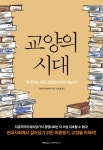 > 상세정보 : 국립세종도서관 채근담 | 국립세종도서관