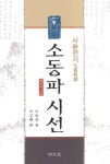 > 상세정보 : 국립세종도서관 돈황곡자사집 | 국립세종도서관